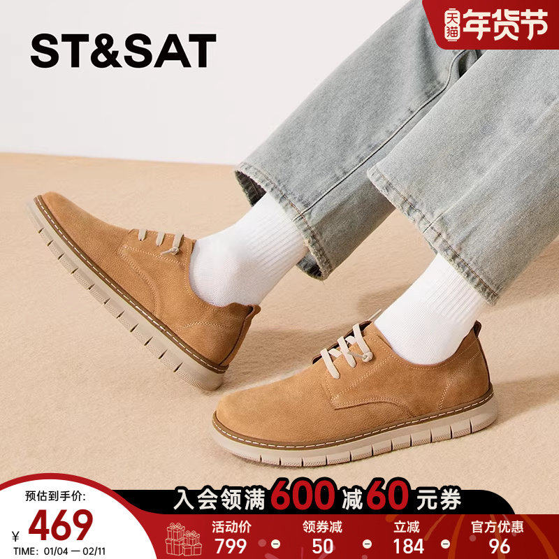 星期六2025秋季新款时尚舒适工装板鞋运动厚底男休闲鞋SSD3122025,流行男鞋,工装鞋,淘宝优惠券,粉丝福利购,淘宝优惠卷