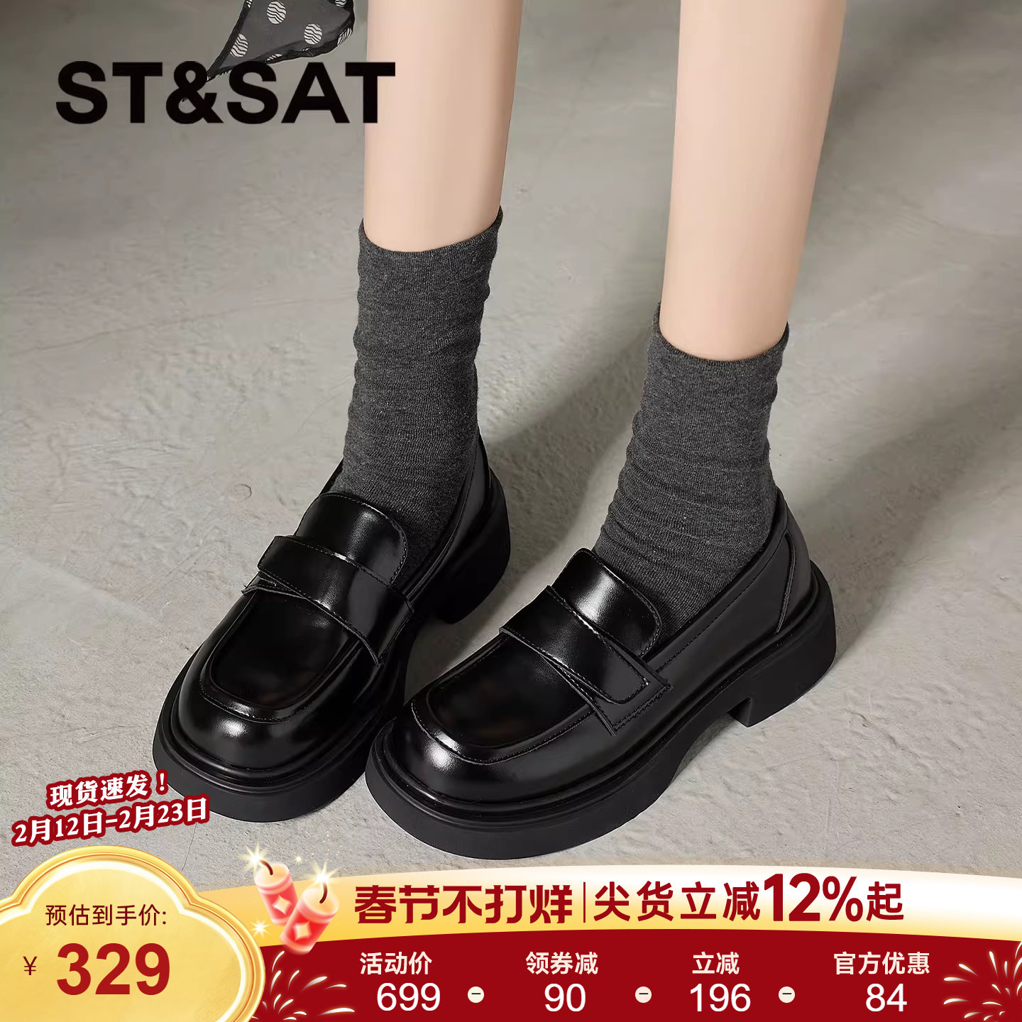 星期六黑色乐福鞋女2026春季新款学院风小皮鞋配裙子玛丽珍单鞋女