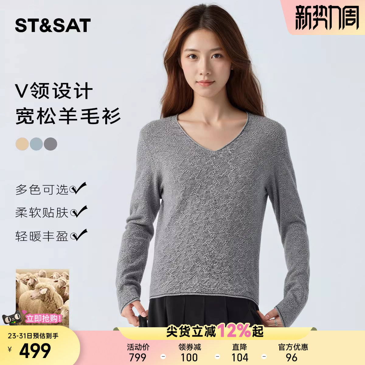 星期六高级感时尚v领针织衫女士2026春季新款羊绒打底衫宽松毛衣