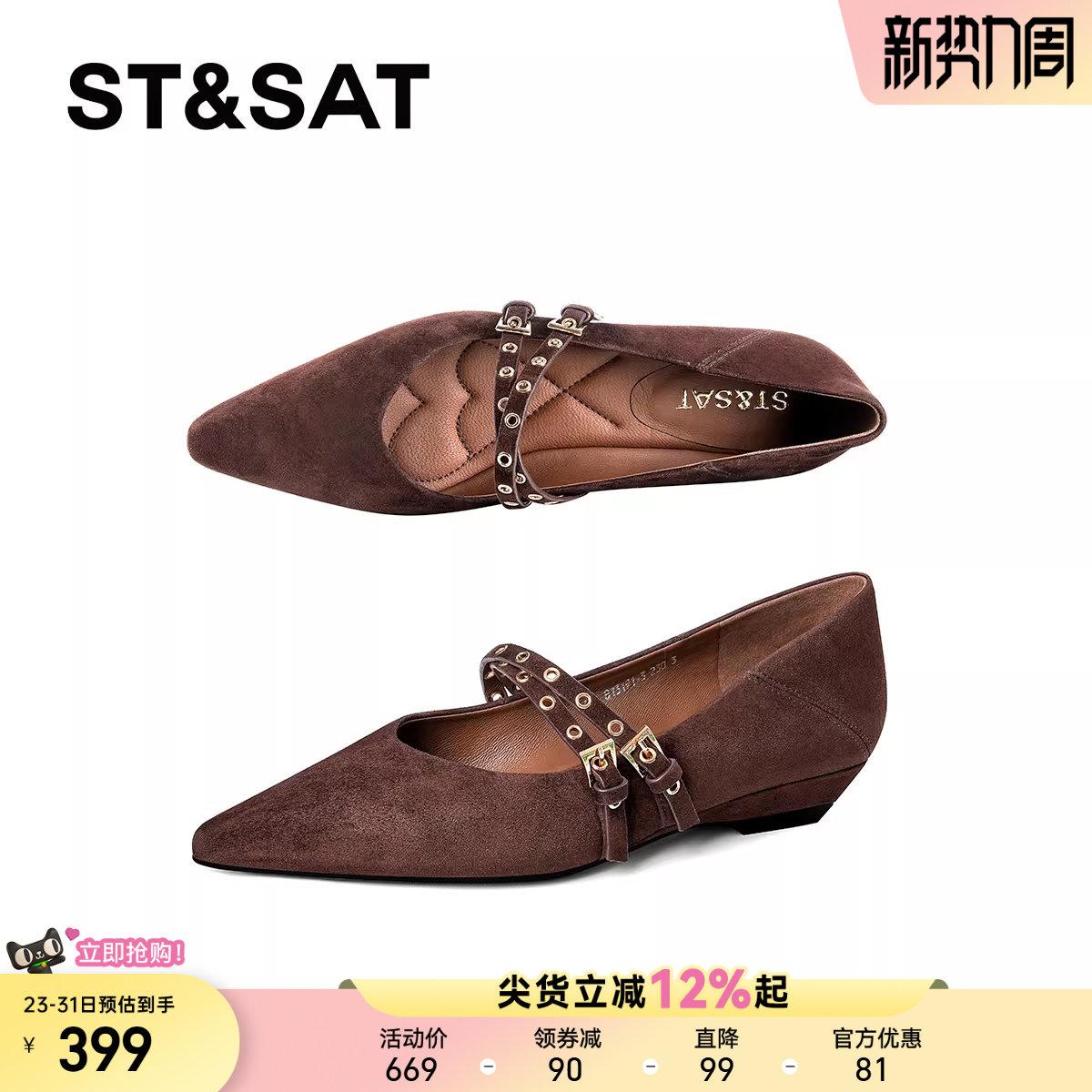 星期六法式玛丽珍鞋女2025新款尖头浅口英伦复古单鞋平底真皮女鞋