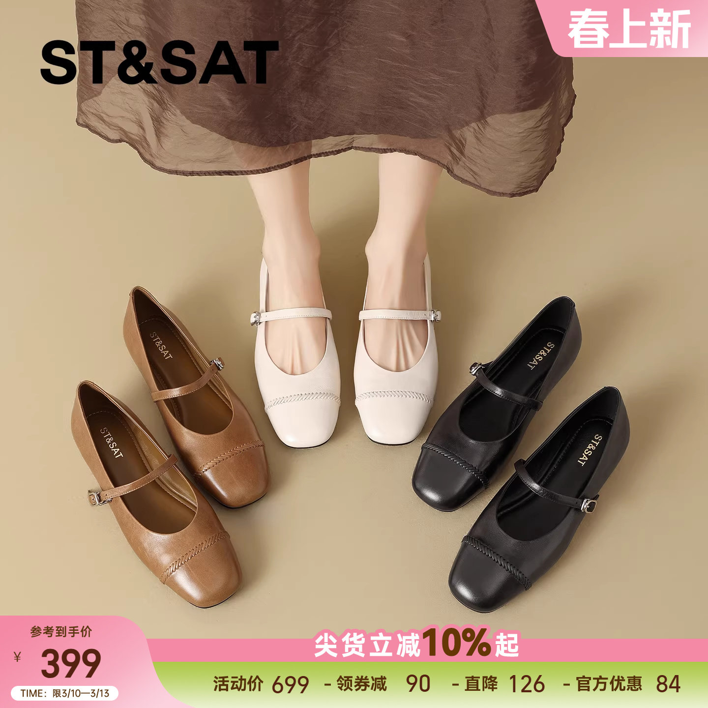 星期六真皮玛丽珍单鞋女2026春季新款方头平底坡跟软底浅口工作鞋