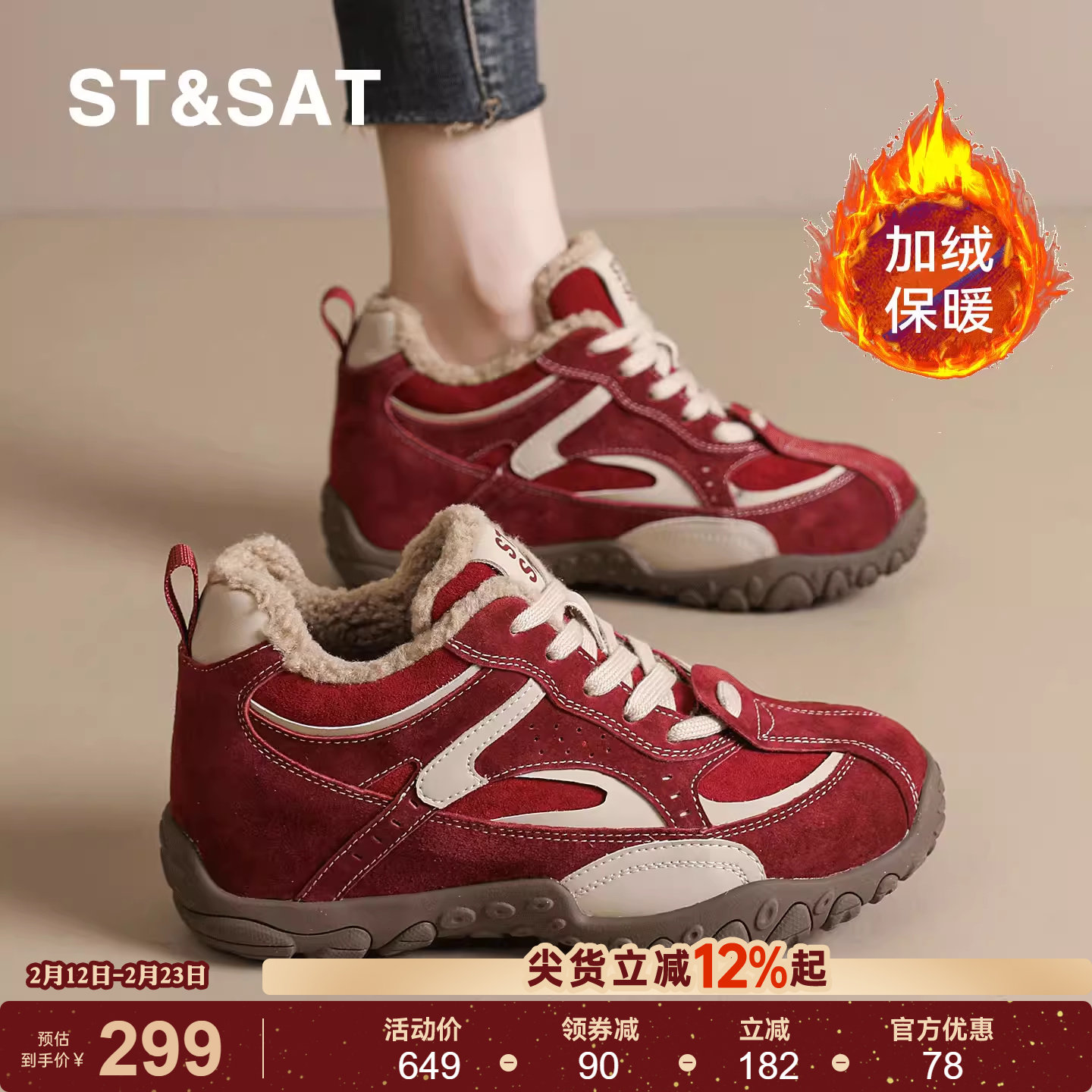 星期六女鞋冬季2025新款运动休闲高帮加绒德训鞋防滑百搭保暖棉鞋