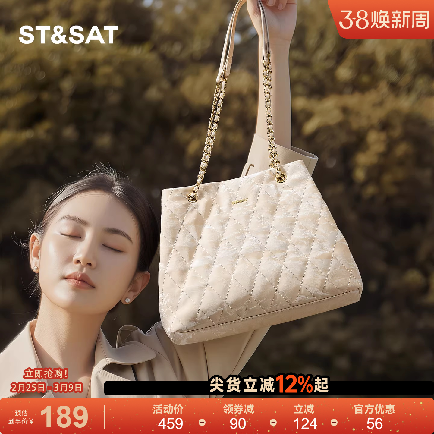 星期六包包女款温柔小香风链条包时尚大容量通勤托特包百搭小方包