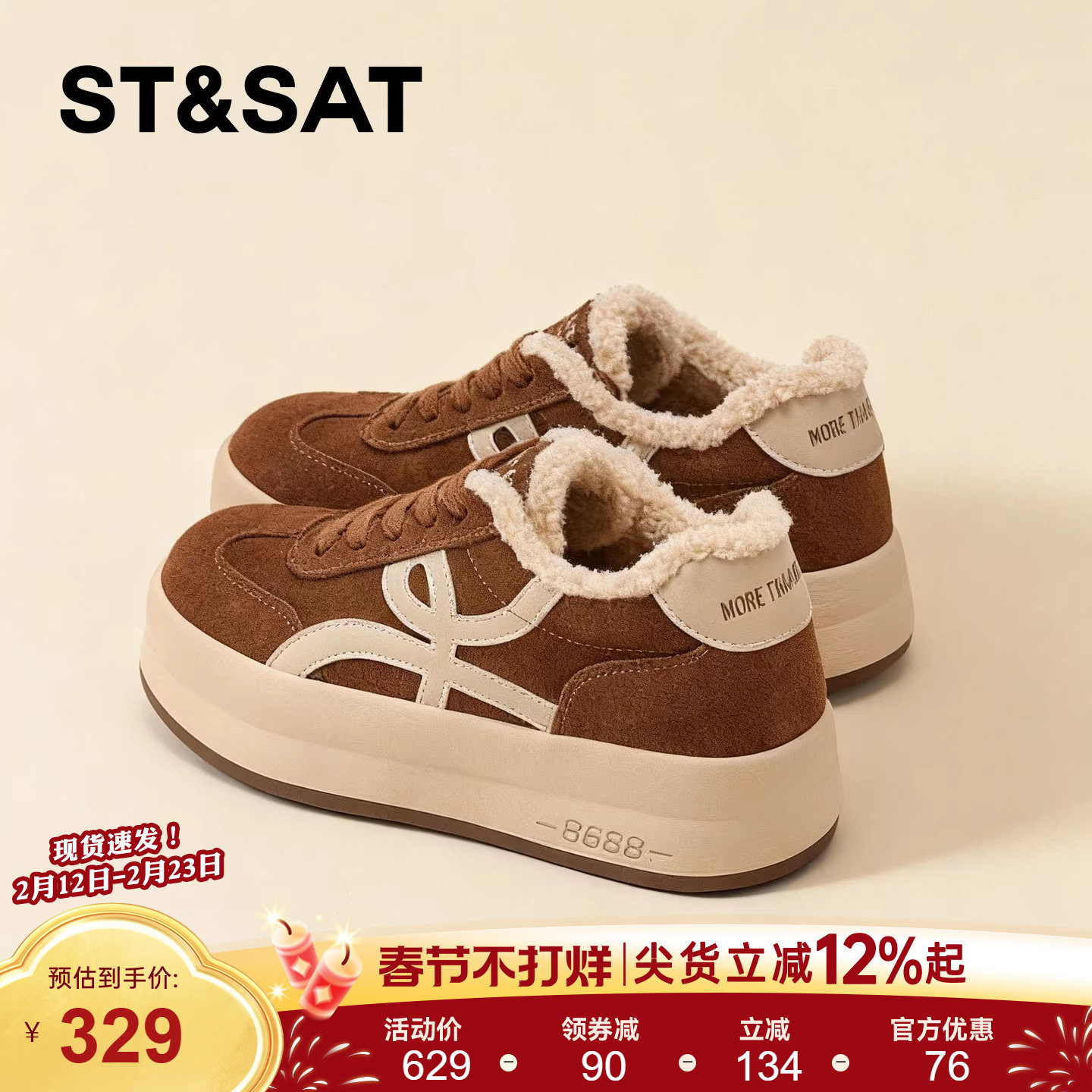 星期六加绒德训鞋女款2025新款冬季厚底运动鞋休闲百搭保暖板鞋子