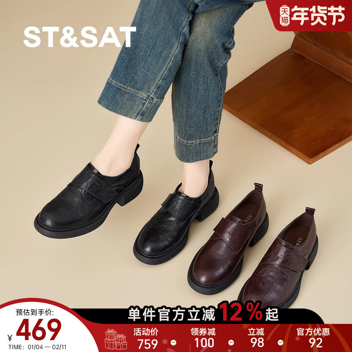 星期六厚底深口单鞋女舒适羊皮圆头粗跟乐福鞋一脚蹬通勤小皮鞋女,女鞋,乐福鞋（豆豆鞋）,淘宝优惠券,粉丝福利购,淘宝优惠卷