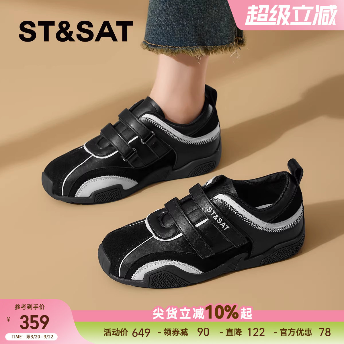 星期六德训鞋女新款2026年春平底休闲运动板鞋百搭阿甘鞋小白鞋子