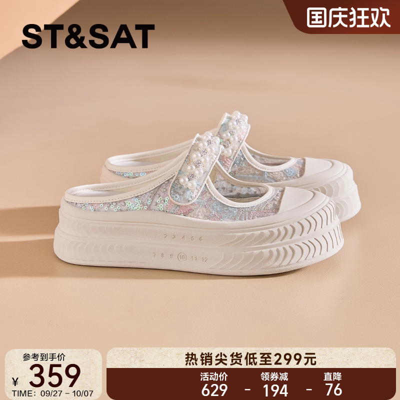 星期六厚底串珠绣花亮片拖鞋