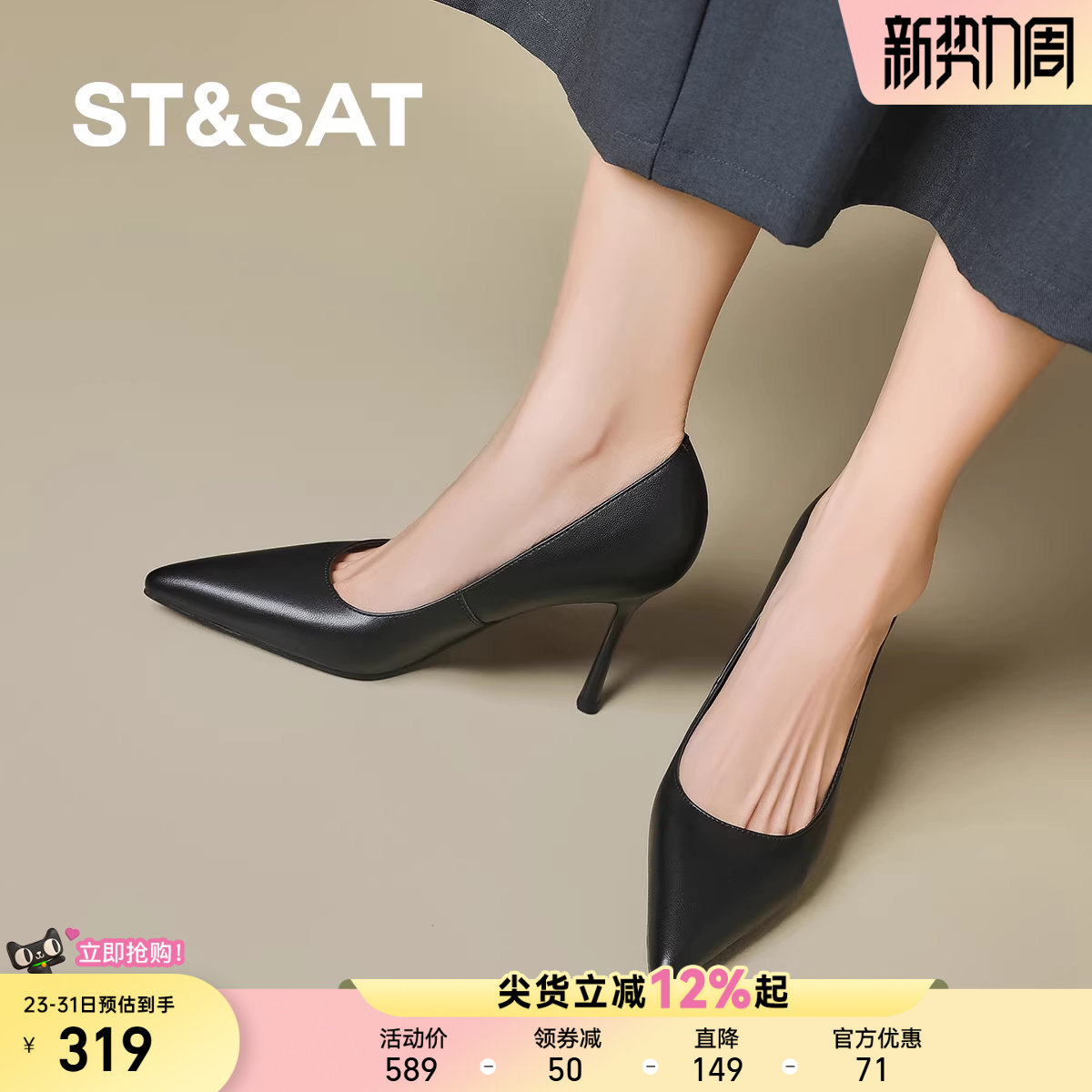 星期六绝美气质尖头高跟鞋女2025新款细跟浅口单百搭通勤鞋不磨脚