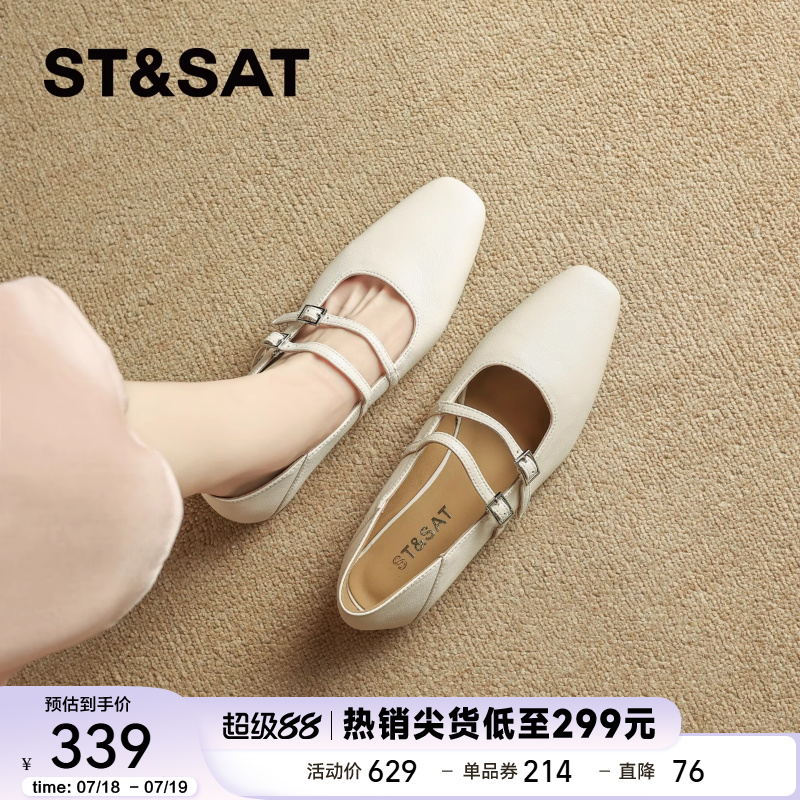 星期六气质羊皮浅口单鞋