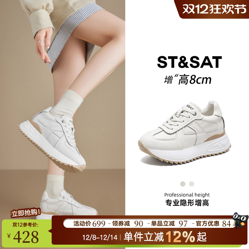 星期六8CM阿甘鞋女隐形内增高