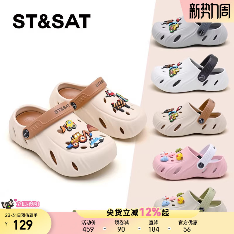 星期六童鞋儿童洞洞鞋2026夏季外穿厚底透气凉拖鞋男童百搭沙滩鞋