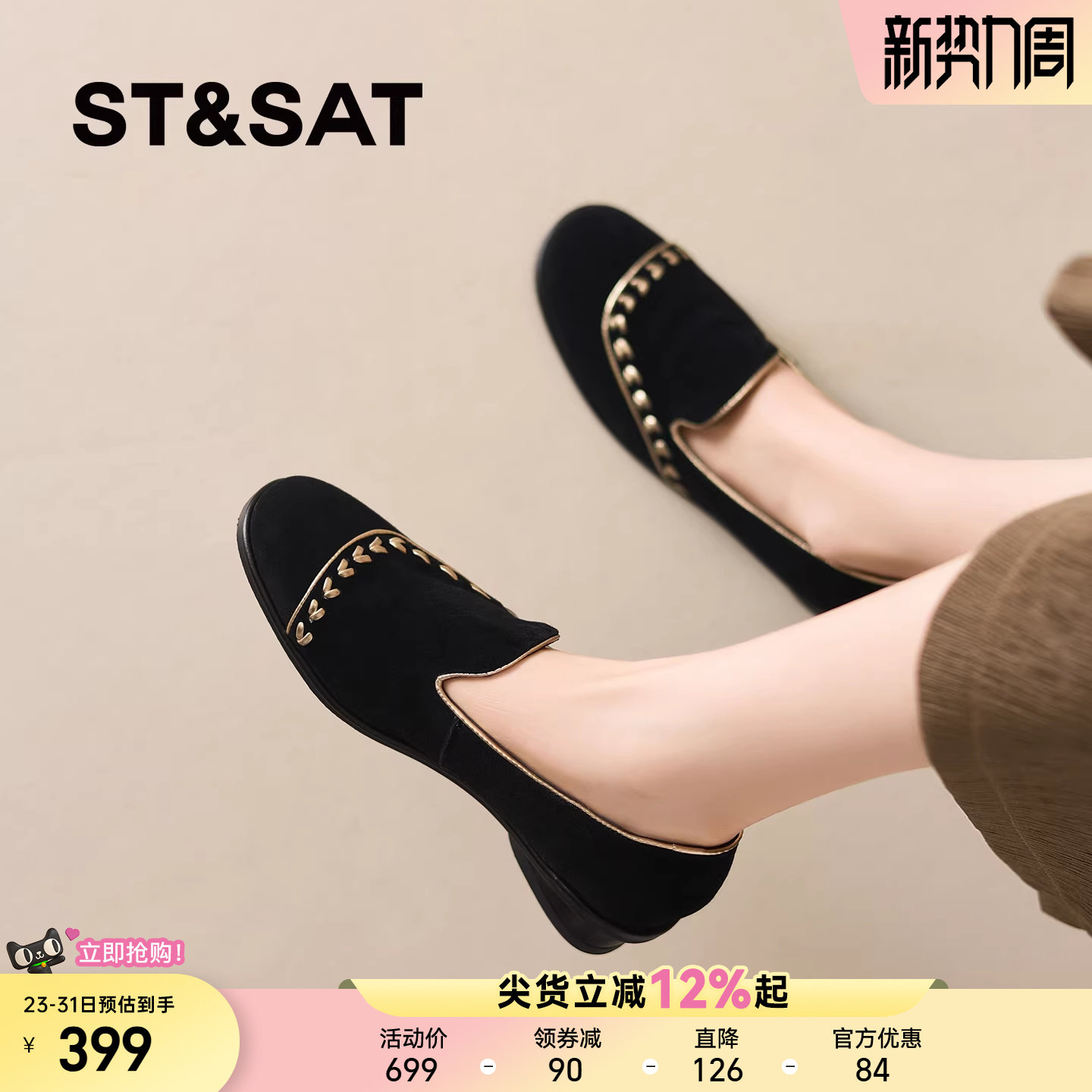 星期六早春漂亮单鞋黑色圆头反绒皮女鞋低跟舒适软底一脚蹬乐福鞋