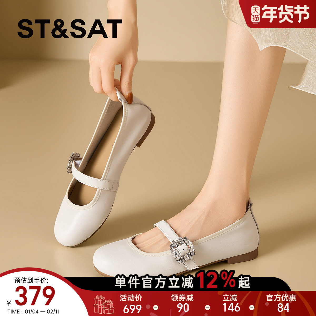 星期六白色玛丽珍鞋女鞋2026新款春秋季百搭时尚法式复古平底单鞋,女鞋,玛丽珍鞋,淘宝优惠券,粉丝福利购,淘宝优惠卷