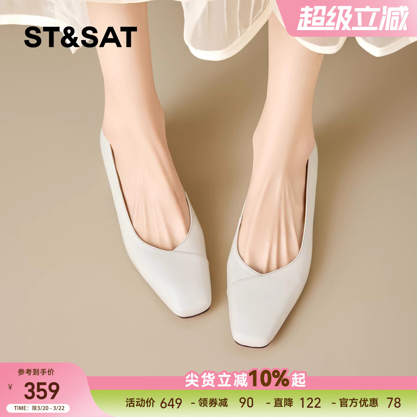 星期六法式平底玛丽珍鞋女2026春季新款配裙子温柔风百搭浅口单鞋