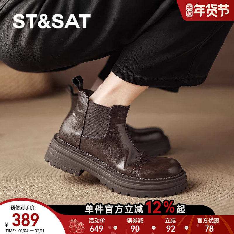 星期六厚底加绒短靴女士2025新款秋冬季黑色短筒切尔西靴马丁靴直