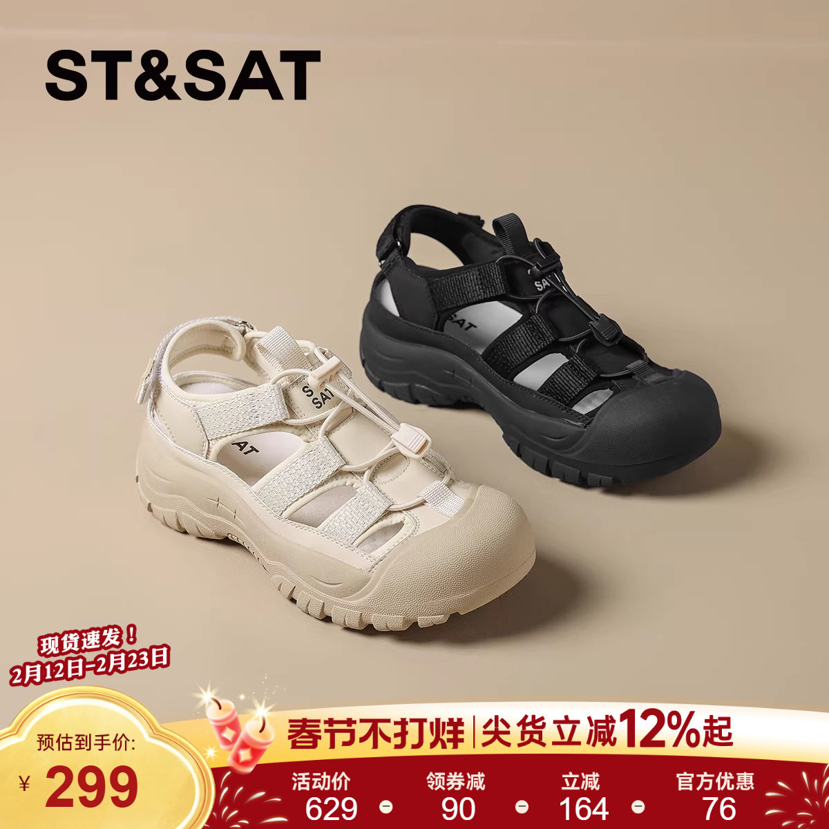 星期六厚底罗马包头凉鞋女款2025夏新款透气洞洞鞋户外涉水溯溪鞋