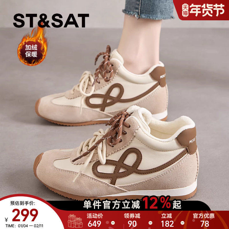 星期六加绒德训鞋女2025新款内增高女鞋保暖棉鞋配裙子小白鞋增高,女鞋,德训鞋,淘宝优惠券,粉丝福利购,淘宝优惠卷