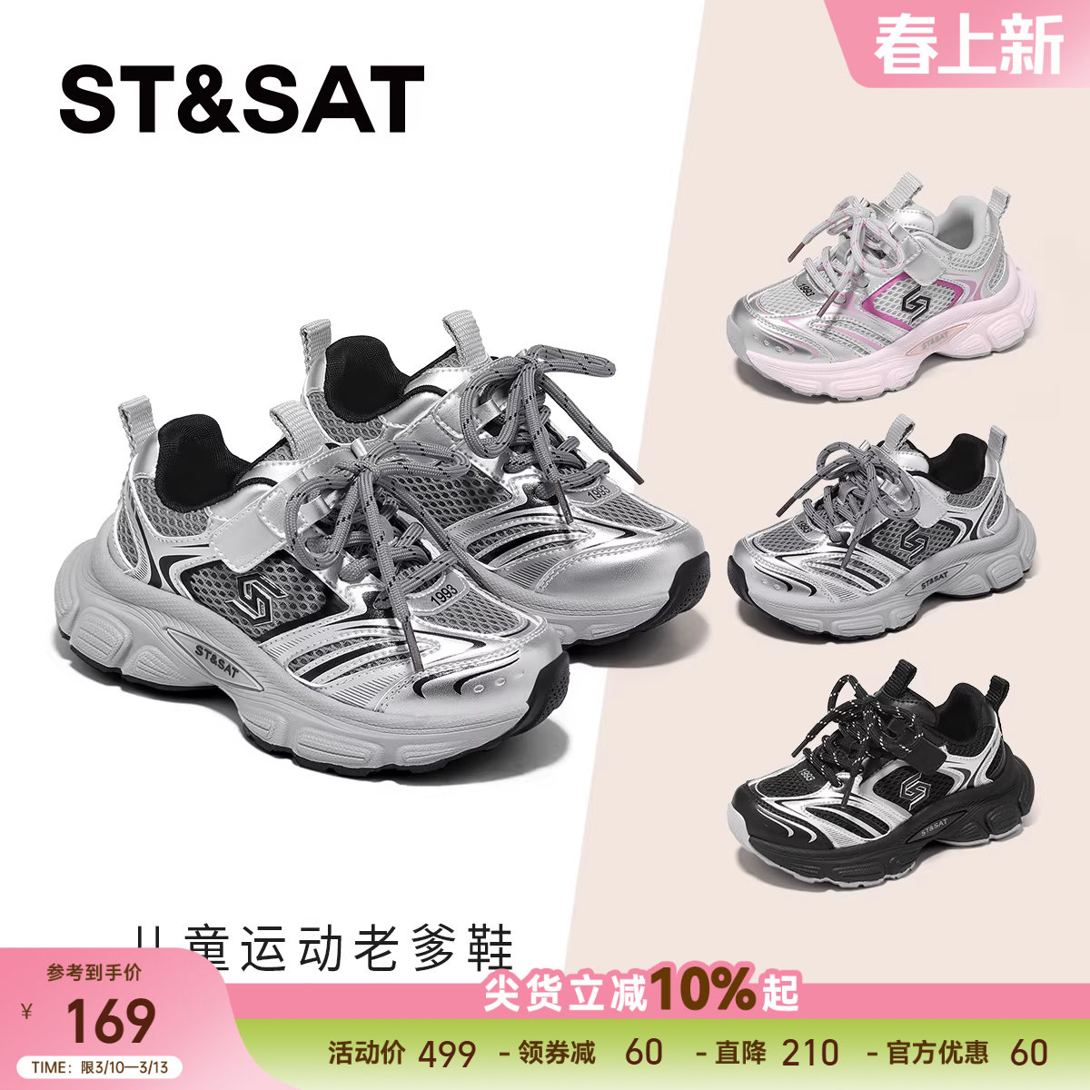 星期六童鞋儿童运动鞋女童春秋季新款时尚休闲老爹鞋男童跑步鞋