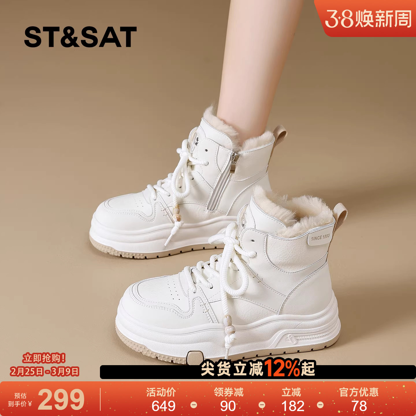 星期六厚底高帮鞋女加绒2025冬季新款内增高雪地靴休闲板鞋大棉鞋