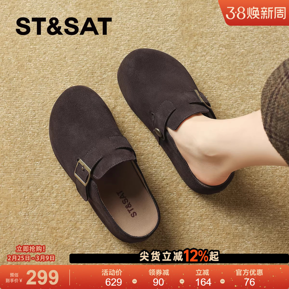 星期六复古厚底真皮勃肯鞋半拖女鞋子2025秋冬新款懒人一脚蹬软底