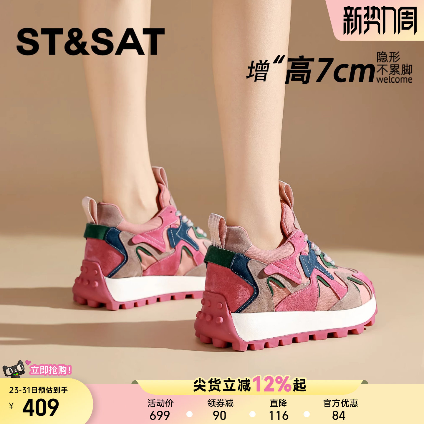 星期六内增高7CM德训鞋女运动休闲2025新款秋厚底好看不累脚鞋