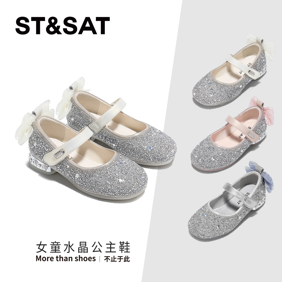 星期六童鞋公主鞋春季新款