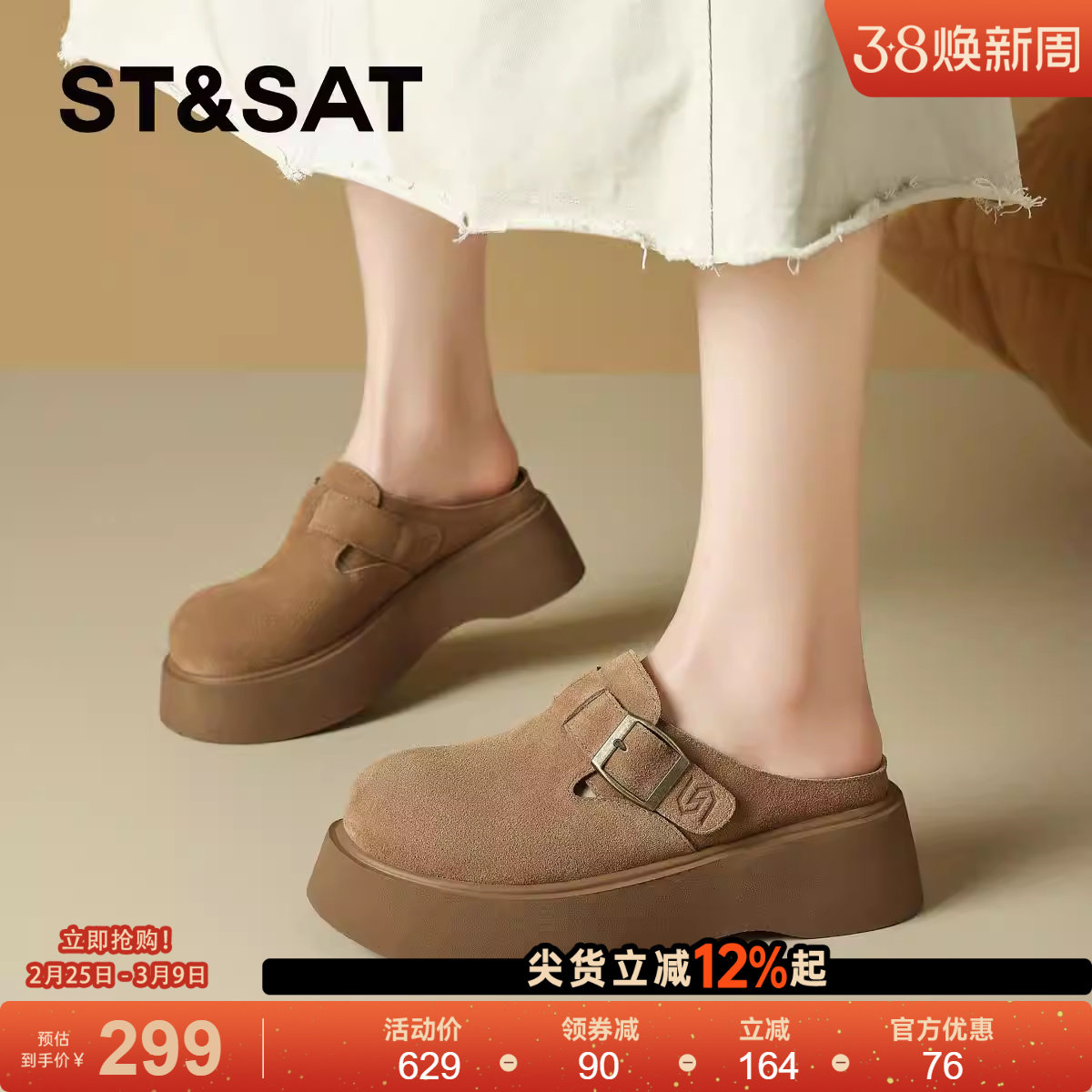 星期六真皮厚底勃肯鞋半拖女2025春季新款增高包头一脚蹬博肯半拖