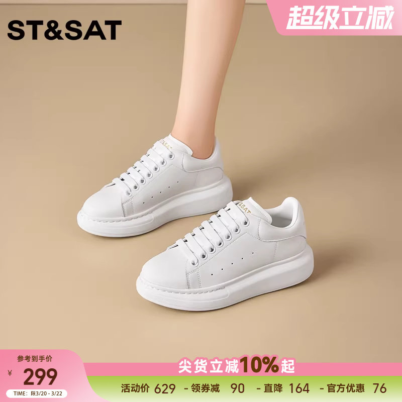 星期六舒适百搭轻便透气小白鞋简约平底深口时尚百搭平底板鞋女鞋