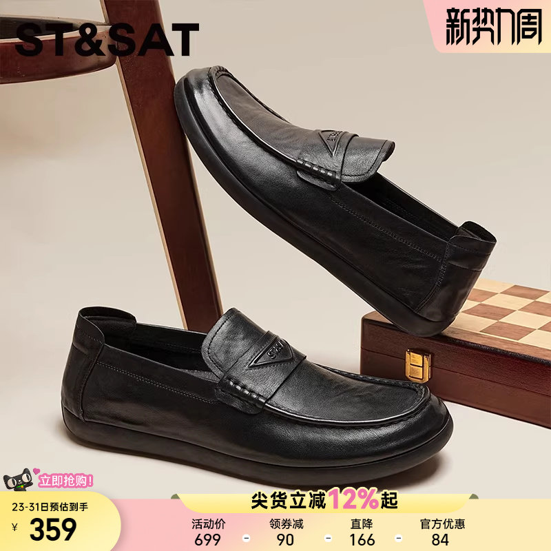 星期六新款商务风真皮乐福鞋男一脚蹬休闲百搭软底黑色男鞋豆豆鞋