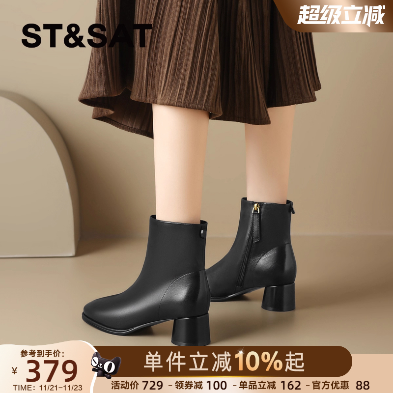 星期六真皮小羊皮增高切尔西短靴