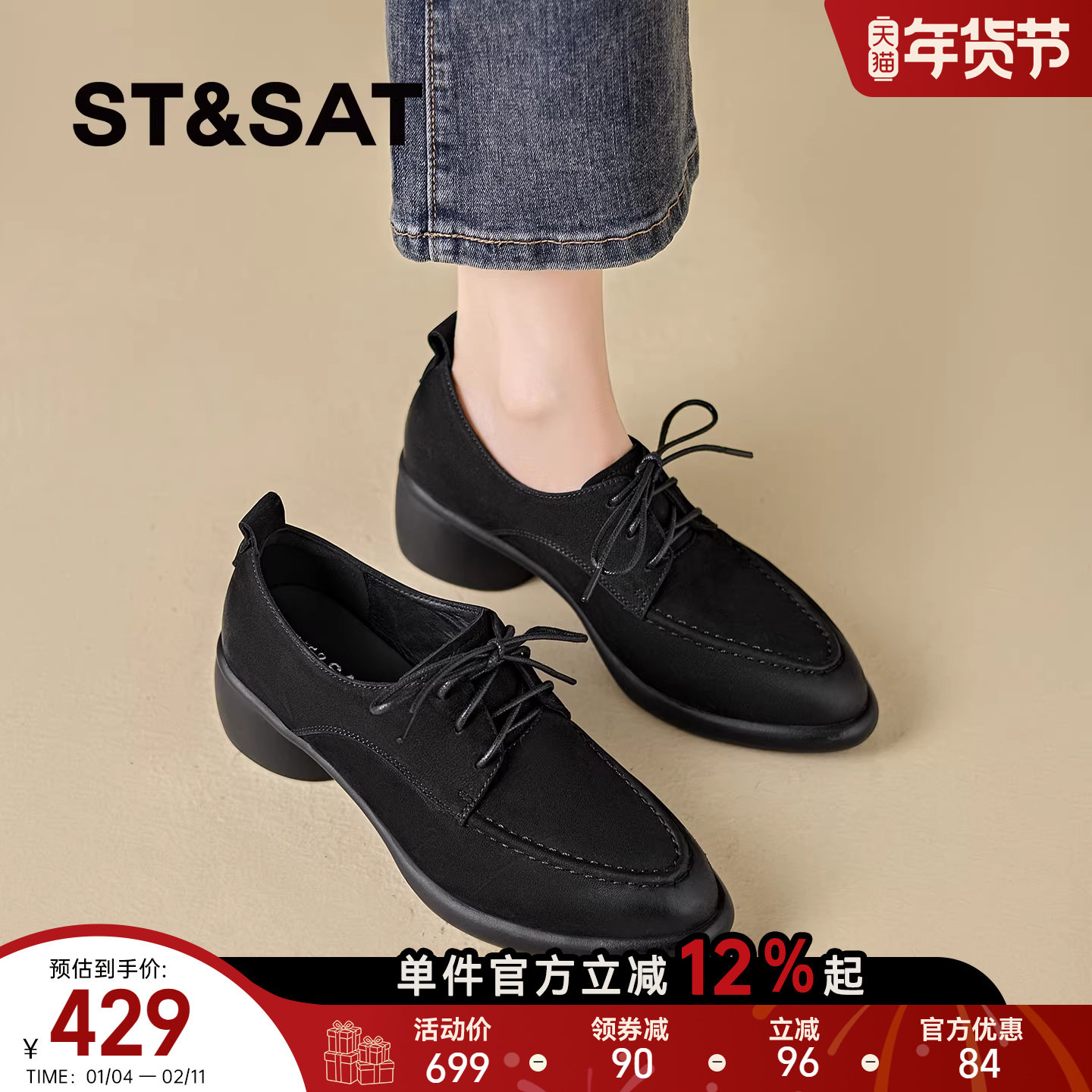 星期六英伦风系带粗跟单鞋女黑色尖头通勤百搭不累脚中跟深口单鞋,女鞋,深口单鞋,淘宝优惠券,粉丝福利购,淘宝优惠卷