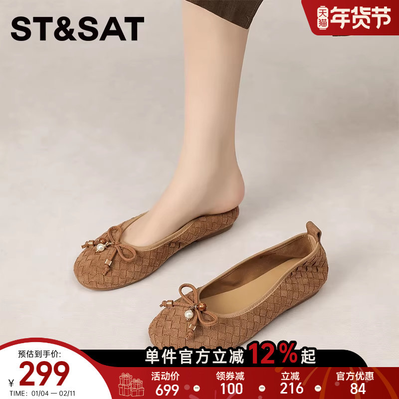 星期六复古编织平底单鞋女鞋蝴蝶结浅口休闲舒适百搭轻便芭蕾舞鞋,女鞋,浅口单鞋,淘宝优惠券,粉丝福利购,淘宝优惠卷