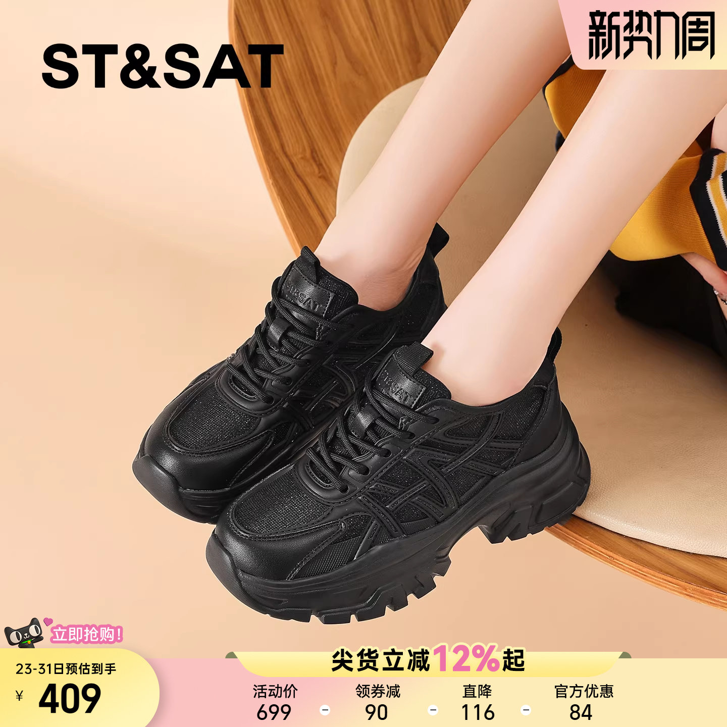 星期六复古增高运动鞋女2026新款春季厚底老爹鞋软底不累脚休闲鞋