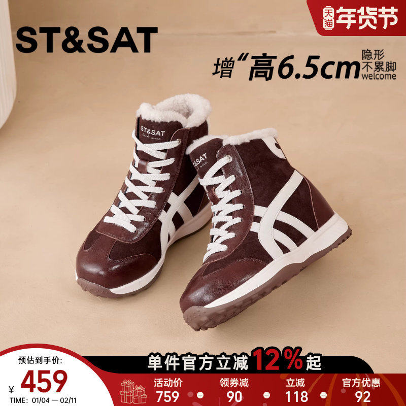 星期六运动棉鞋女2025新款冬季外穿加绒高帮鞋棉靴厚底休闲雪地靴,女鞋,棉鞋,淘宝优惠券,粉丝福利购,淘宝优惠卷