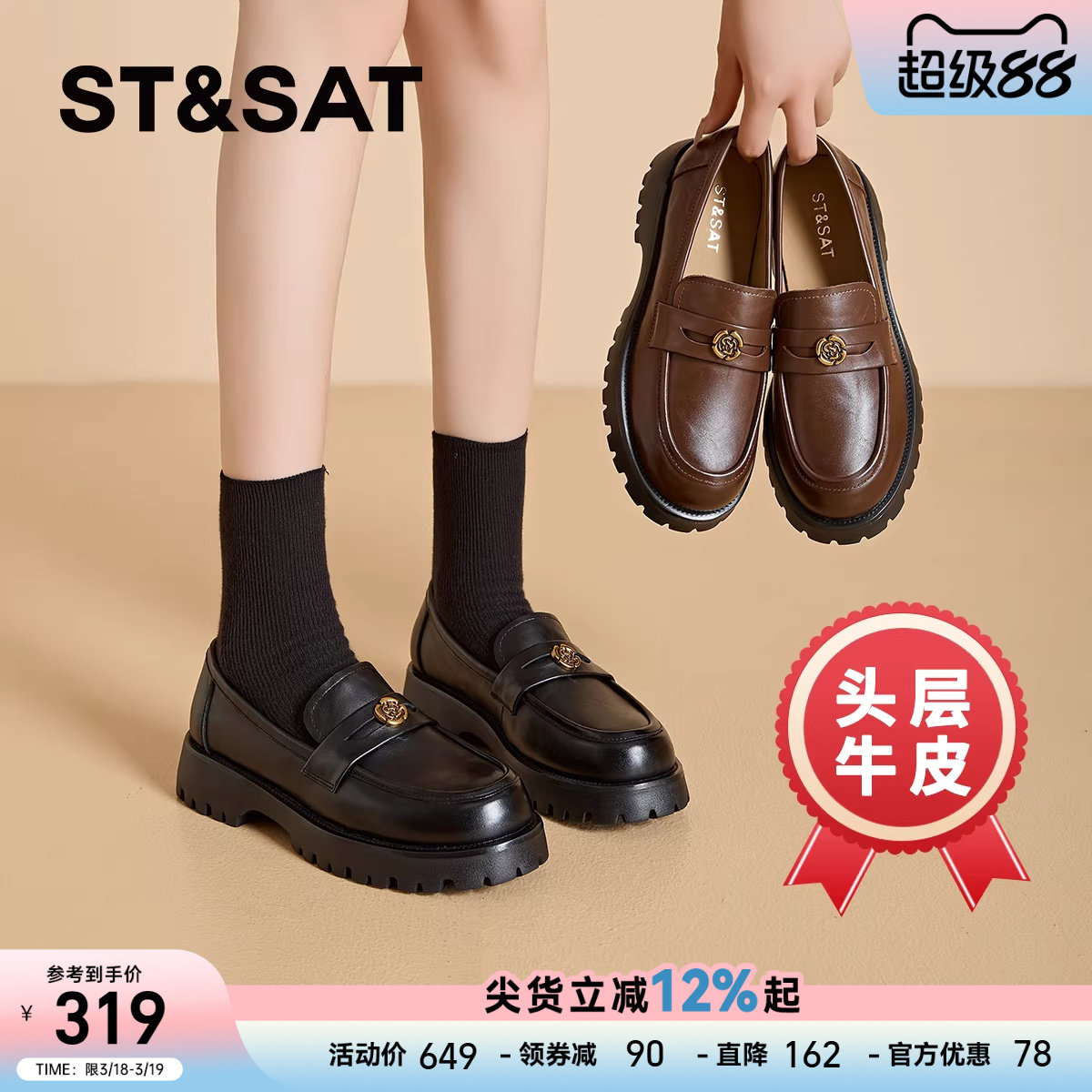 星期六真皮乐福鞋女山茶花新款秋季女鞋平底单鞋英伦风黑色小皮鞋
