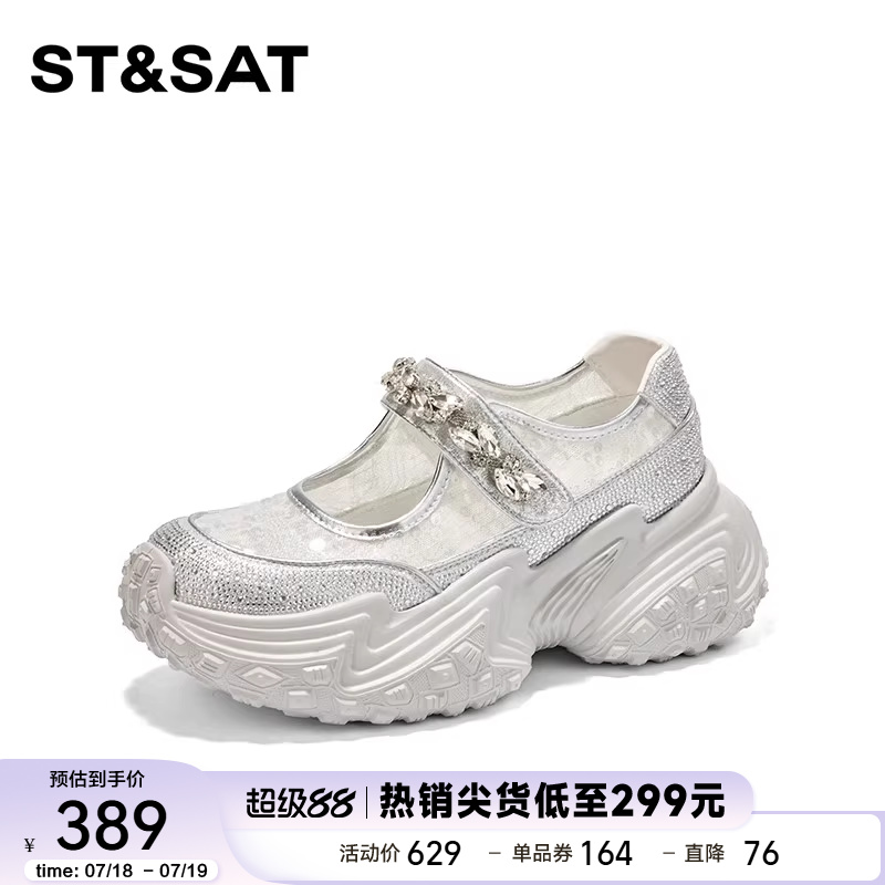 星期六百搭厚底水钻休闲凉鞋