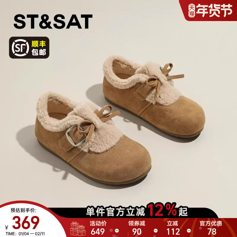 星期六保暖棉鞋女冬季加绒加厚2025新款厚底勃肯毛毛鞋毛绒雪地靴,女鞋,棉鞋,淘宝优惠券,粉丝福利购,淘宝优惠卷