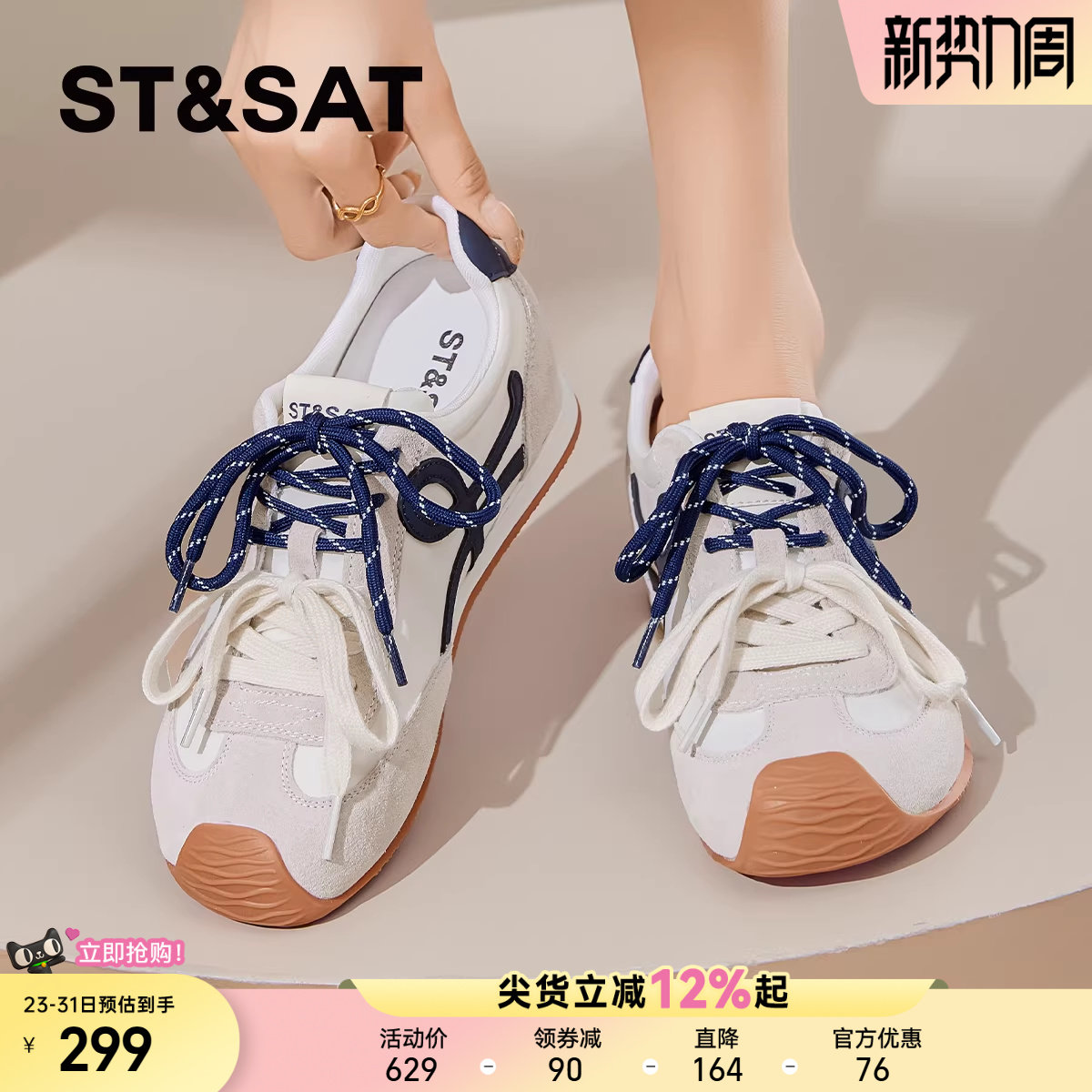 星期六内增高德训鞋女春新款厚底百搭阿甘运动休闲鞋子小白鞋爆款