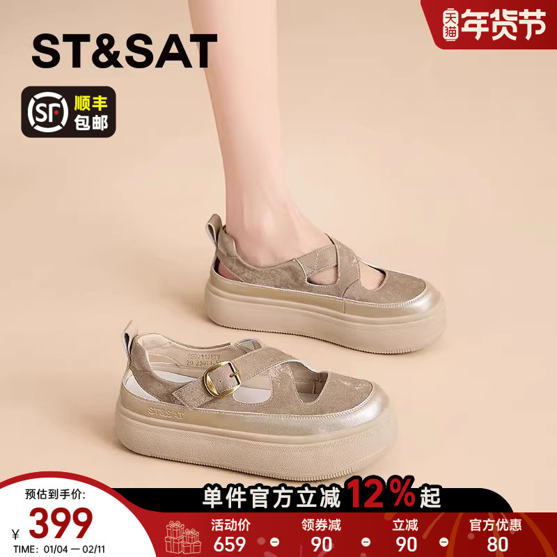 星期六厚底透气罗马凉鞋女款2025新款夏季配裙子单鞋镂空包头凉鞋