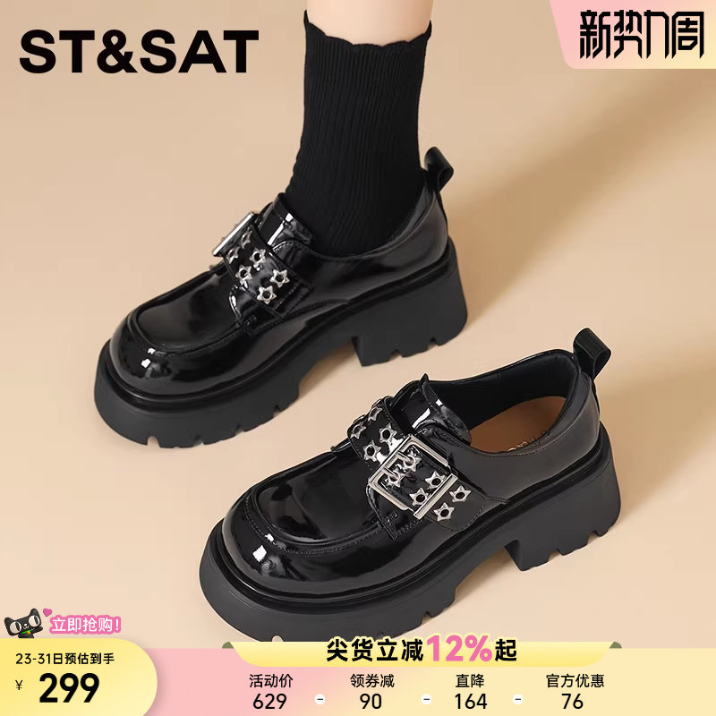 星期六厚底内增高百搭乐福鞋女春季休闲单鞋时尚小皮鞋