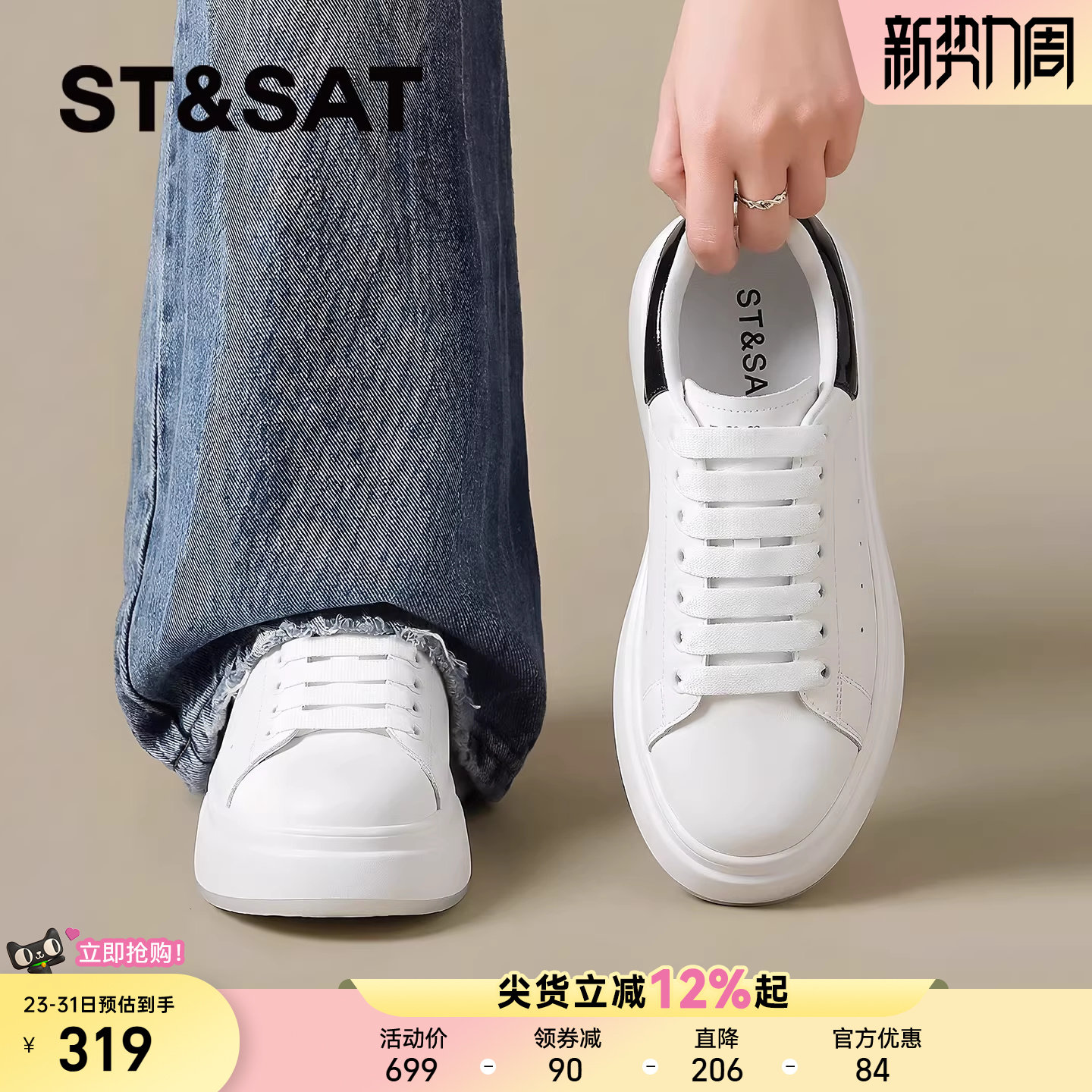 星期六厚底小白鞋女2026年春季新款时尚黑色增高阿甘鞋百搭休闲鞋