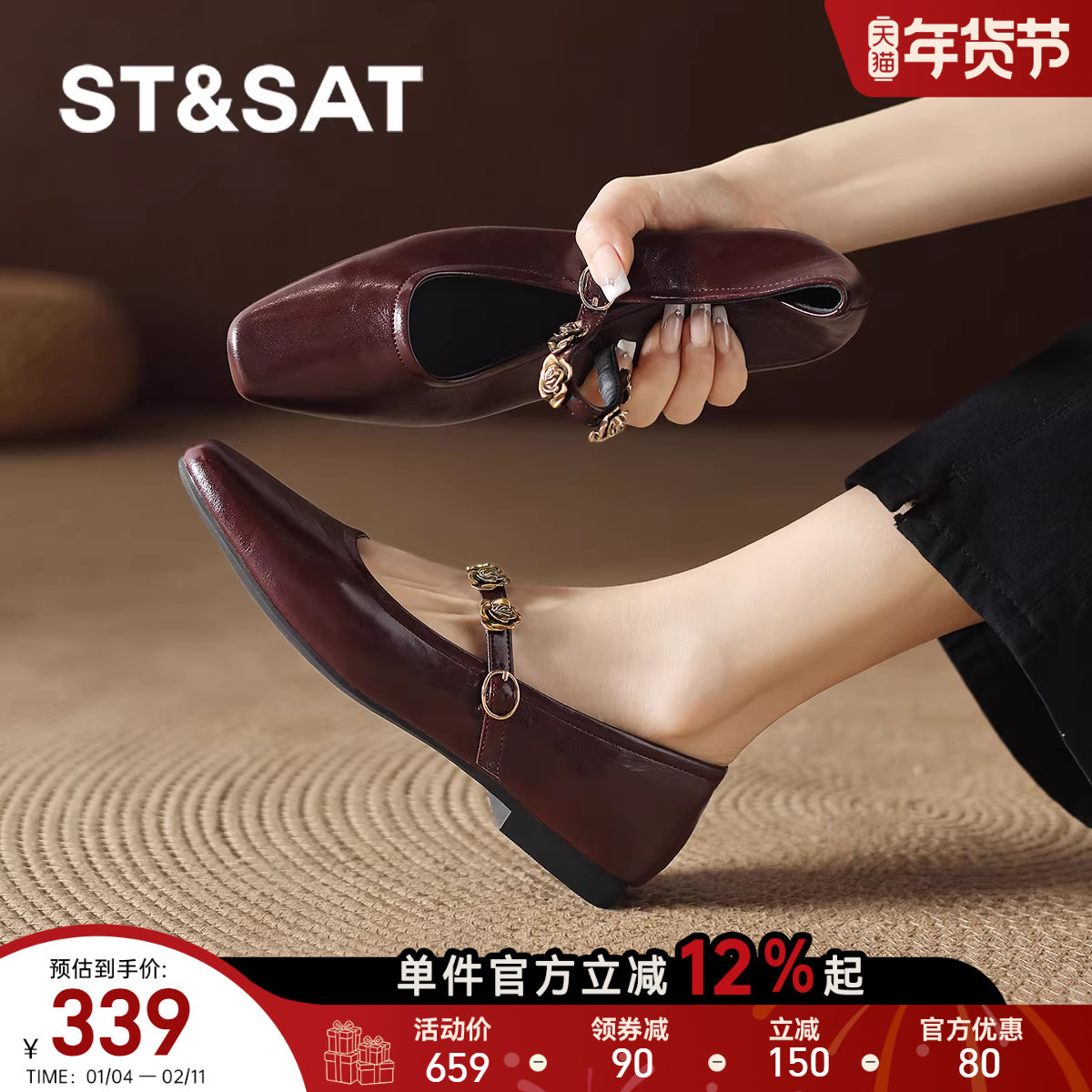 星期六红色单鞋女2026新款春季法式玛丽珍女鞋平底婚鞋浅口小皮鞋,女鞋,浅口单鞋,淘宝优惠券,粉丝福利购,淘宝优惠卷