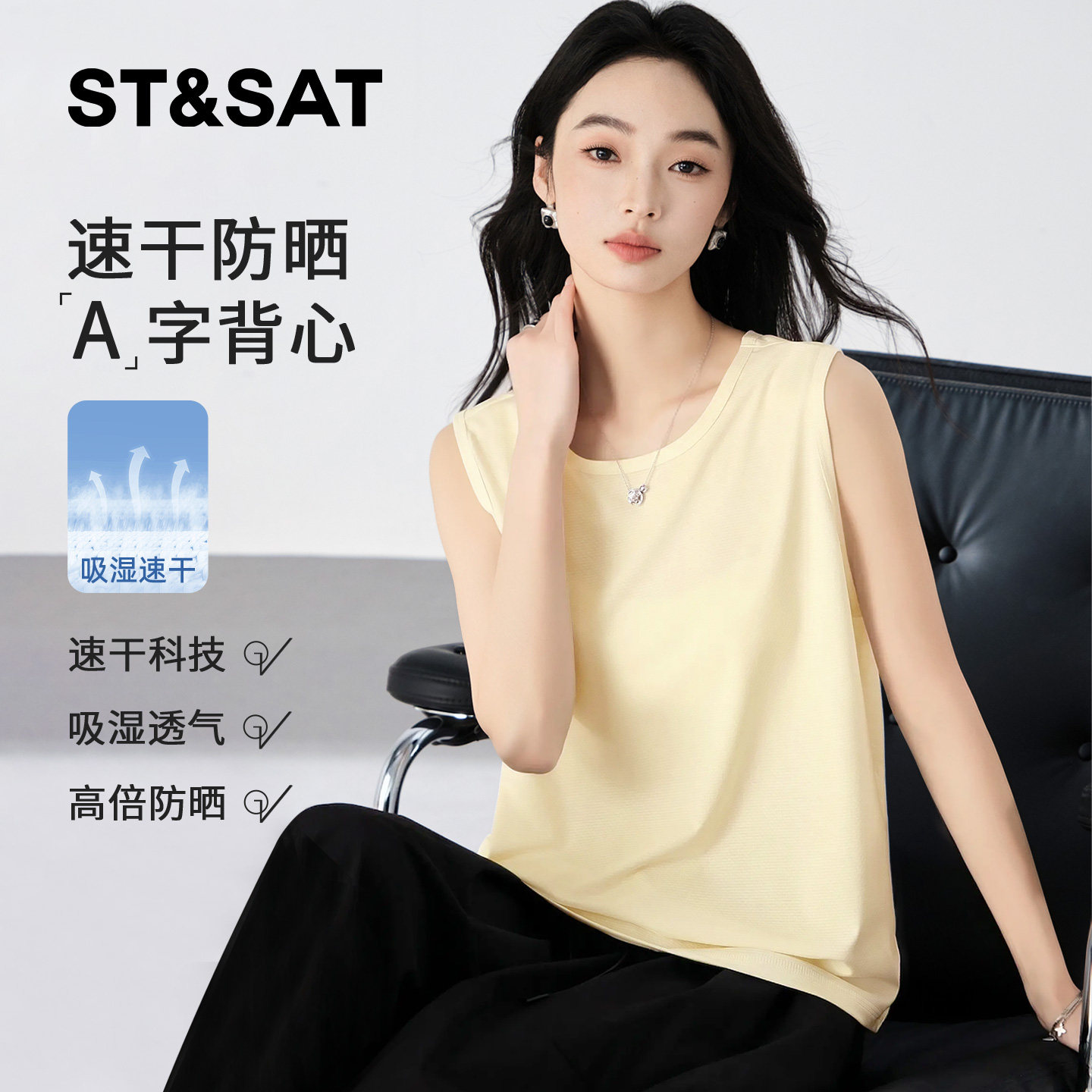星期六速干防晒无袖短袖t恤女