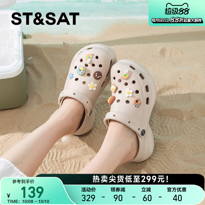 星期六可爱eva厚底洞洞鞋女
