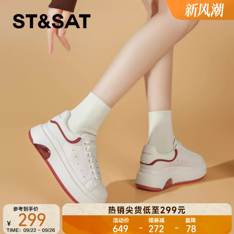 星期六爆火爱心鞋底厚底小白鞋女2025新款百搭增高透气松糕鞋