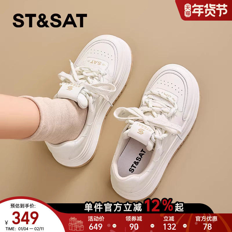 星期六时尚休闲女鞋春季新款厚底增高板鞋超火百搭舒适运动鞋,女鞋,时尚休闲鞋,淘宝优惠券,粉丝福利购,淘宝优惠卷