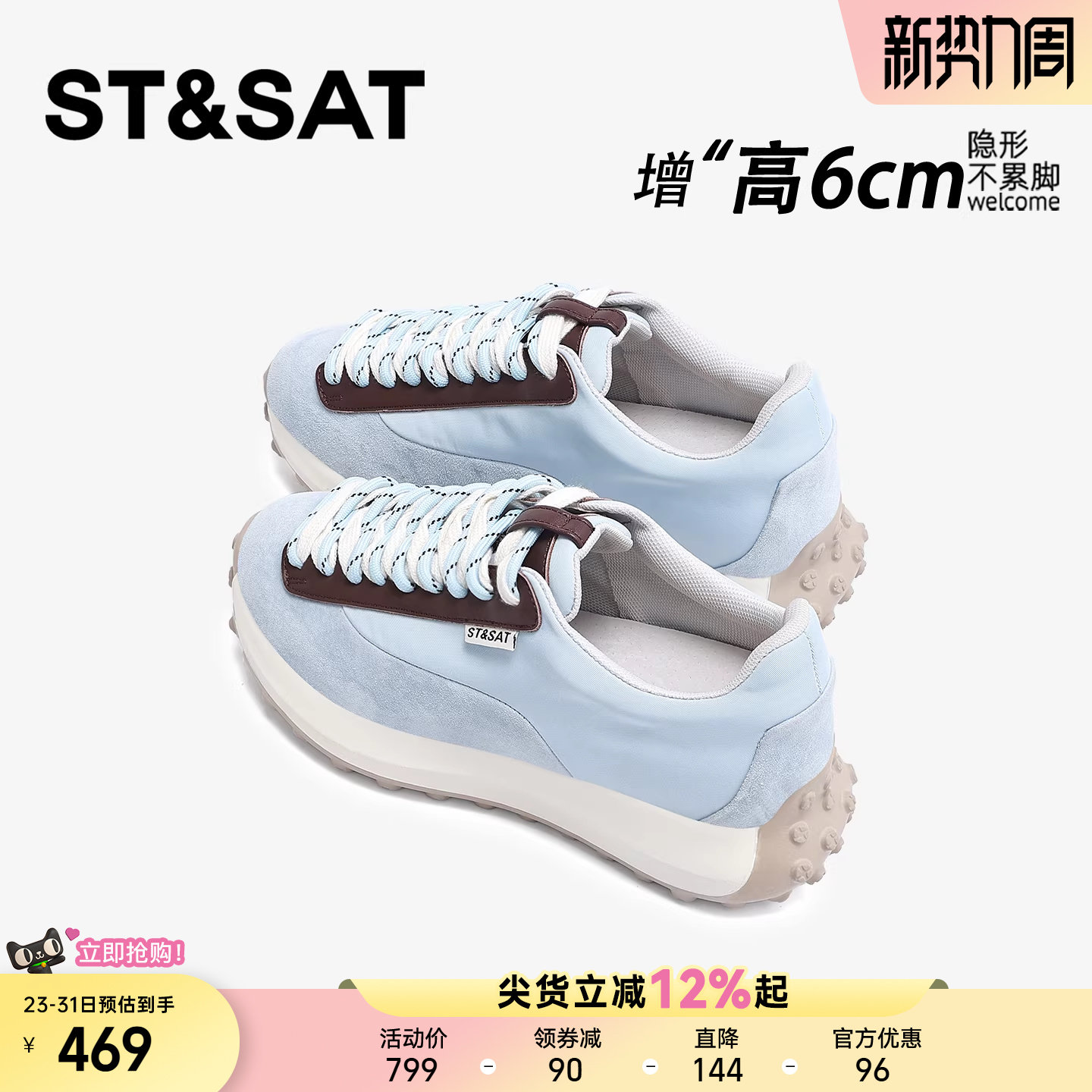 星期六6CM蓝色轻便软底德训鞋女2026新款春季厚底内增高阿甘女鞋