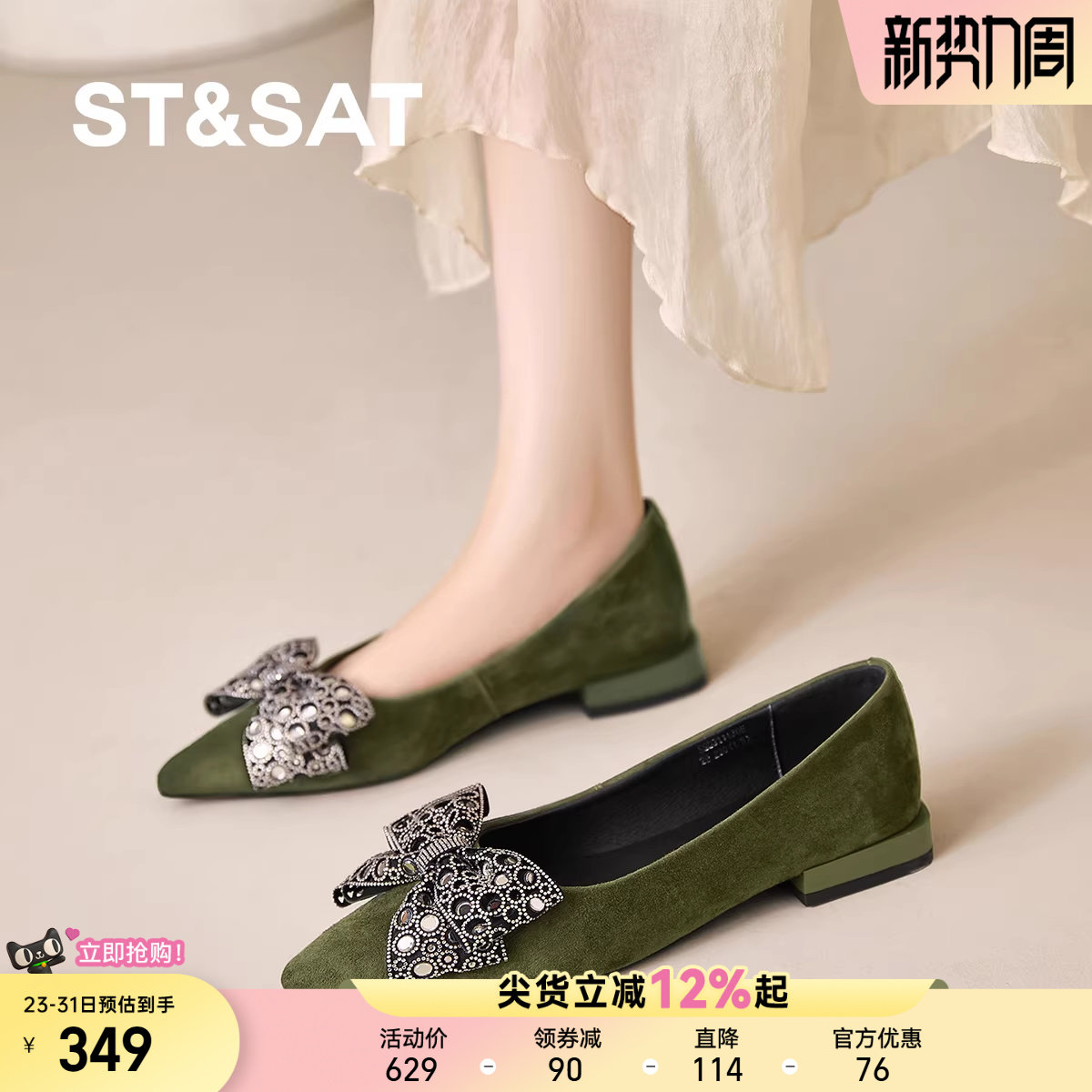 星期六法式绝美水钻蝴蝶结浅口单鞋女夏季新款绒面尖头平底通勤鞋