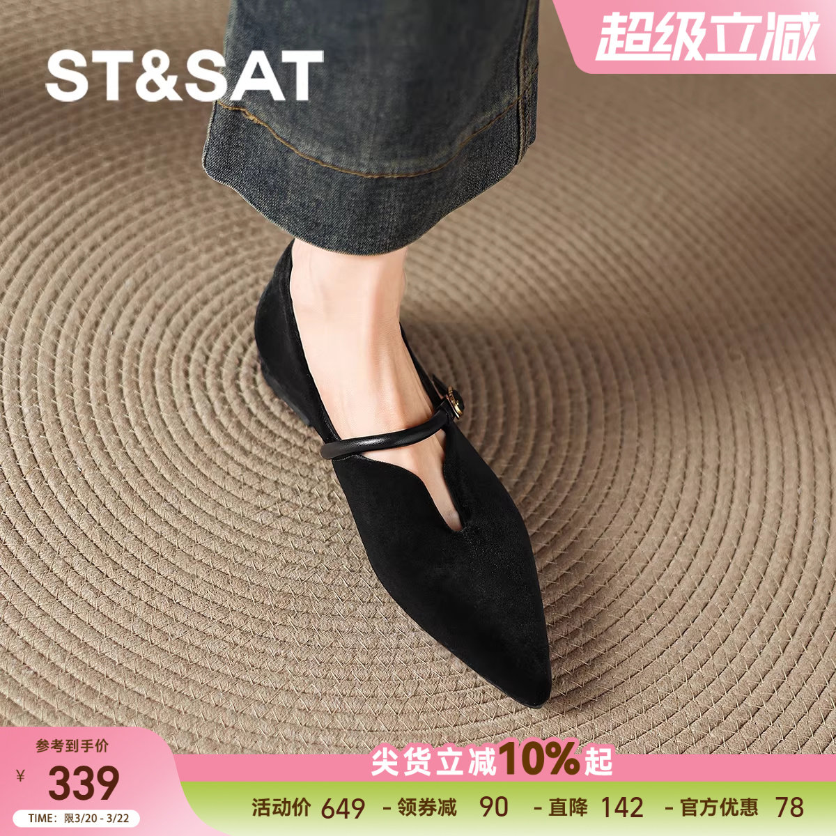 星期六尖头单鞋女平底鞋春季新款黑色法式玛丽珍女鞋浅口平底鞋子