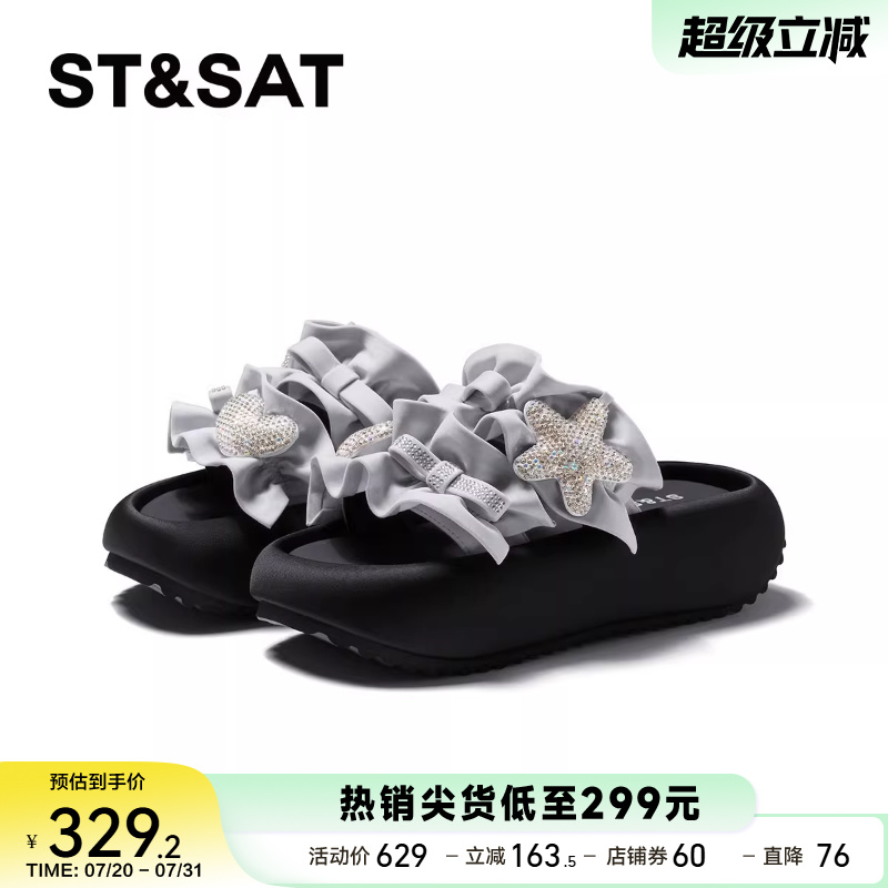 星期六厚底凉拖鞋女夏外穿时尚仙女风24新款高级感凉拖SSC2110C9J